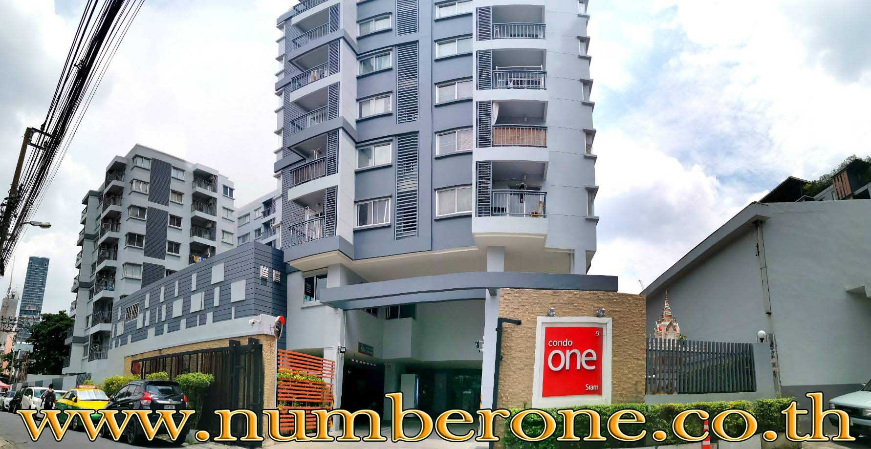 วันสยาม คอนโด Condo One Siam ถนนพระราม 1 ปทุมวัน กรุงเทพ